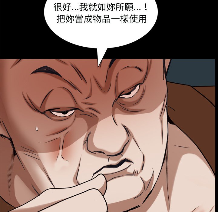 枷鎖2：赤腳 第60章 第71页