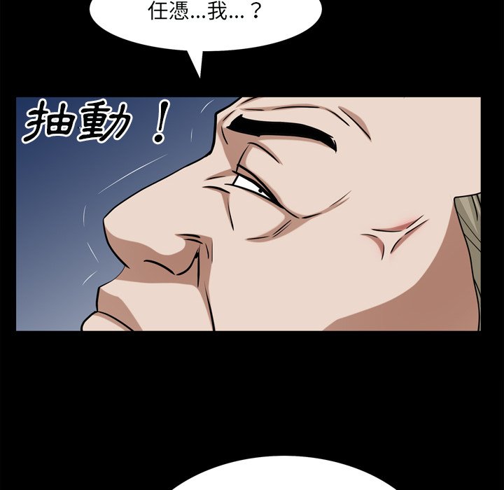枷鎖2：赤腳 第60章 第50页