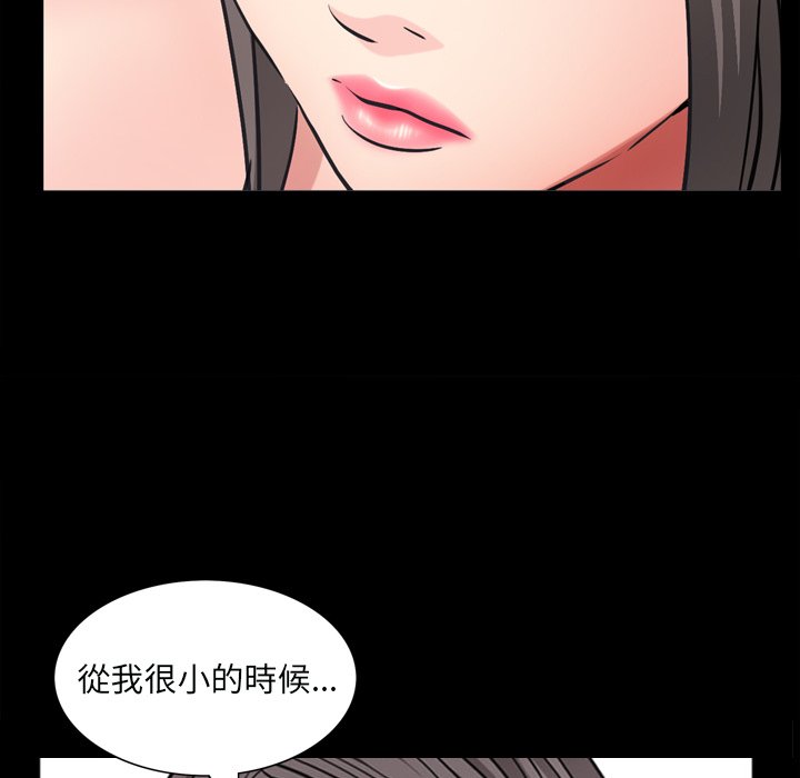 枷鎖2：赤腳 第60章 第37页