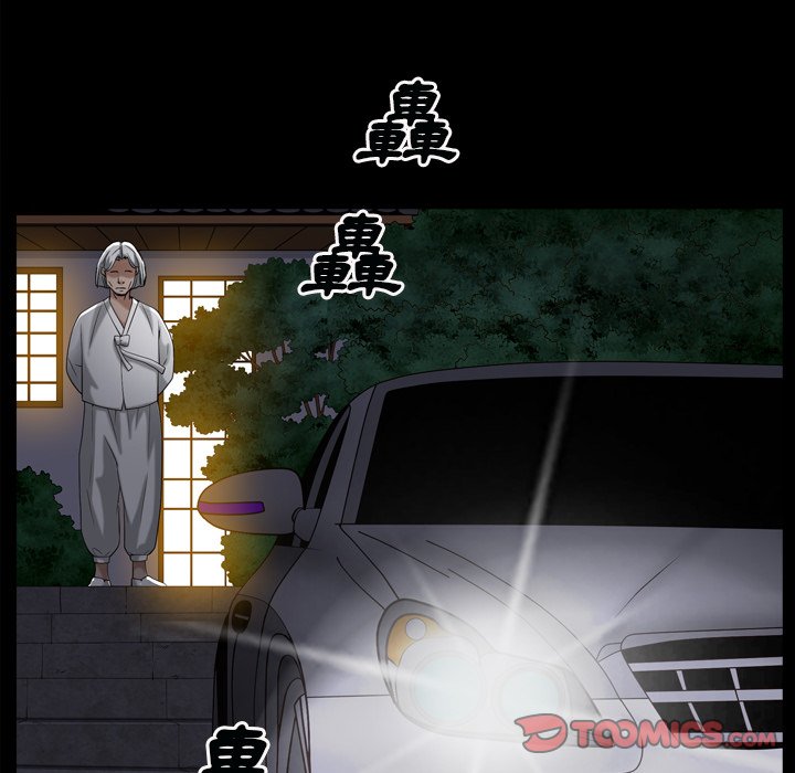 枷鎖2：赤腳 第60章 第51页