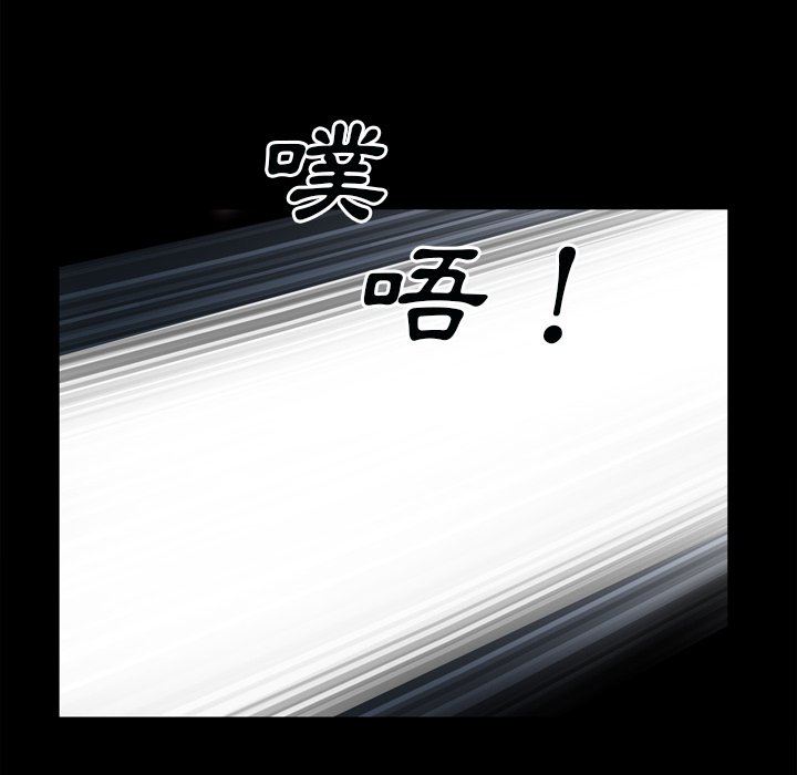 枷鎖2：赤腳 第60章 第73页