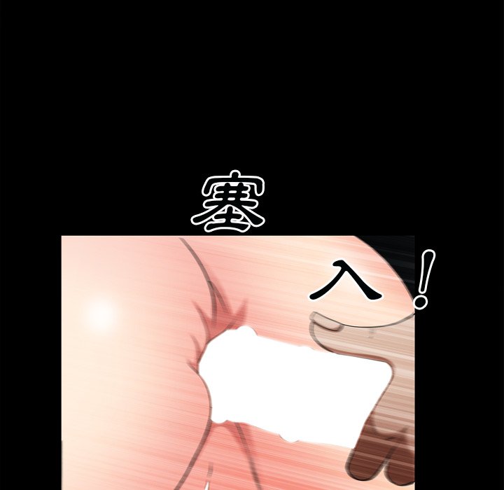 枷鎖2：赤腳 第60章 第53页