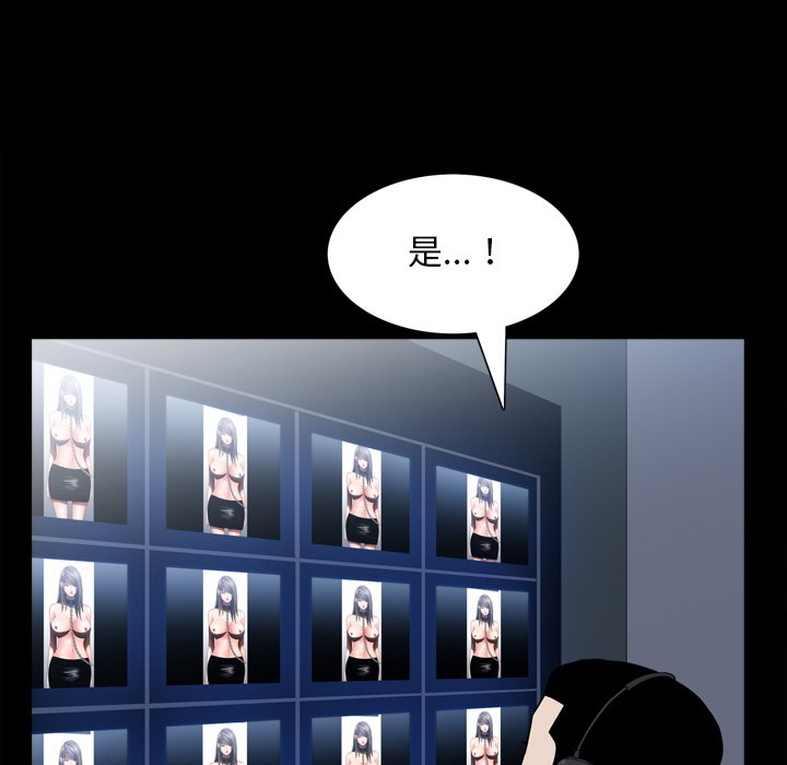 枷鎖2：赤腳 第60章 第35页