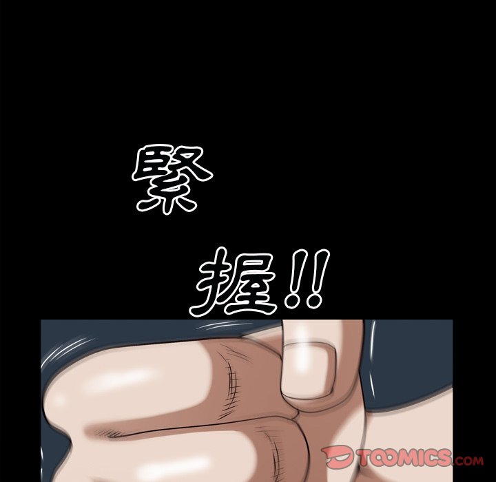 枷鎖2：赤腳 第60章 第30页