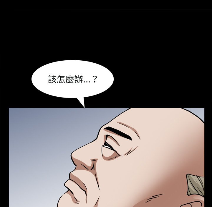 枷鎖2：赤腳 第60章 第33页