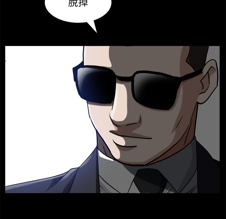 枷鎖2：赤腳 第60章 第43页