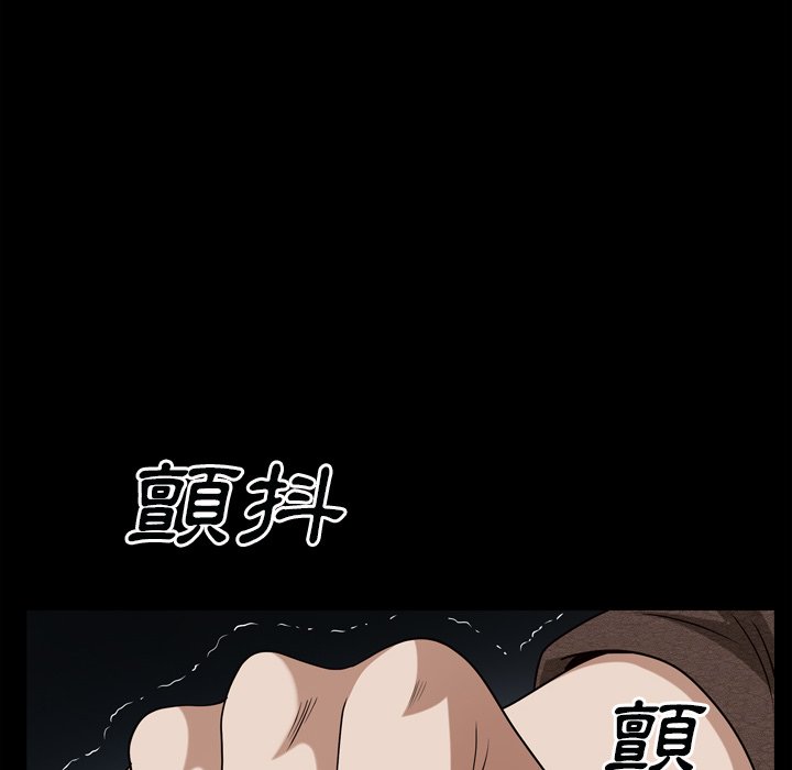 枷鎖2：赤腳 第60章 第98页