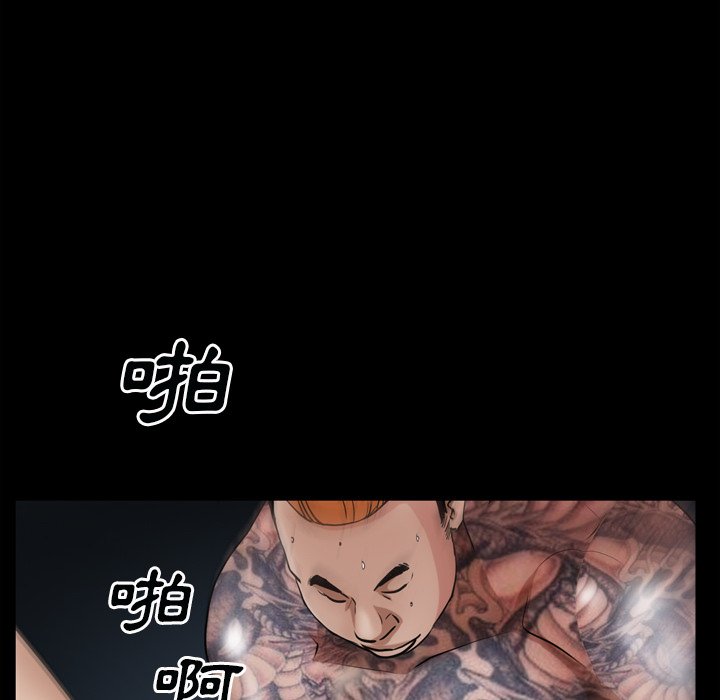枷鎖2：赤腳 第60章 第88页