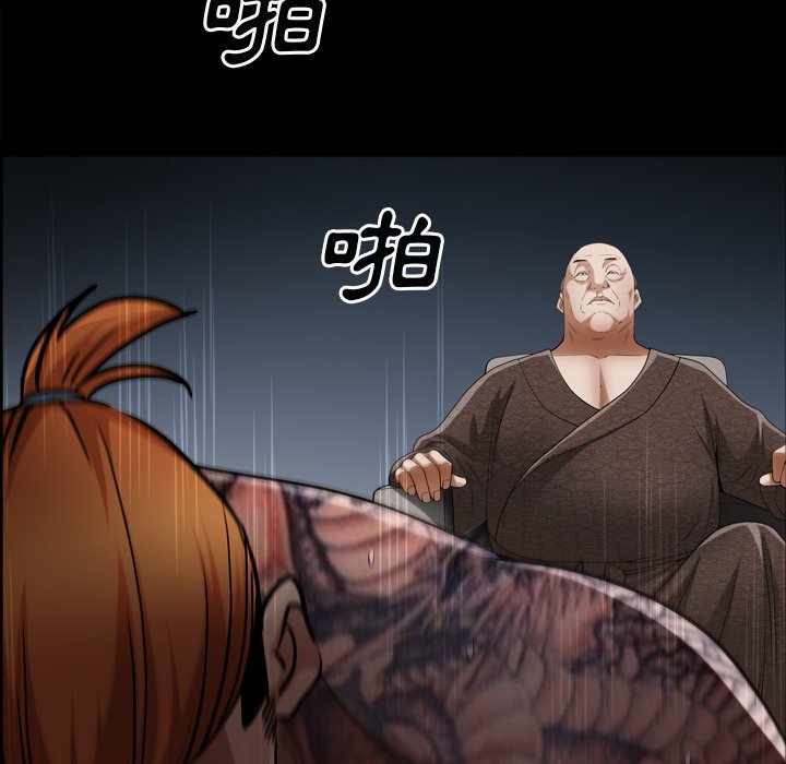 枷鎖2：赤腳 第60章 第130页