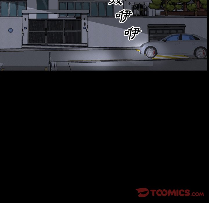 枷鎖2：赤腳 第60章 第9页