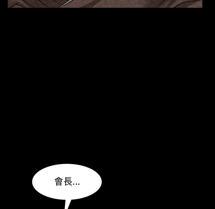 枷鎖2：赤腳 第61章 第13页