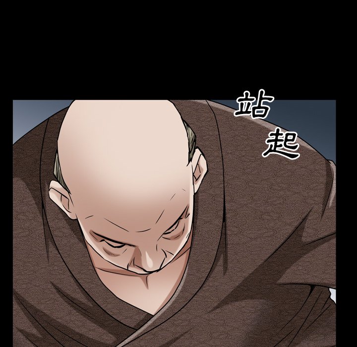 枷鎖2：赤腳 第61章 第12页