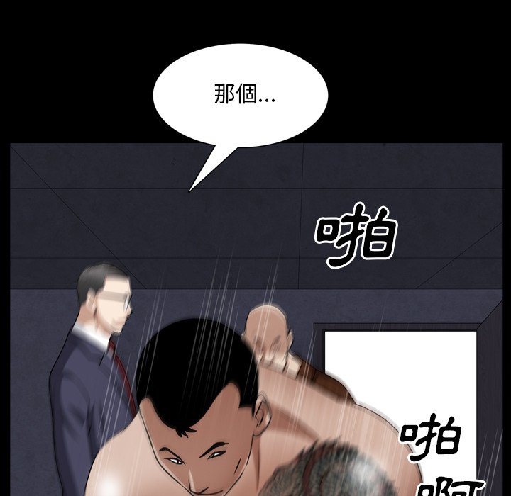 枷鎖2：赤腳 第61章 第53页