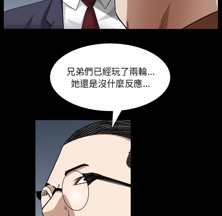 枷鎖2：赤腳 第61章 第16页
