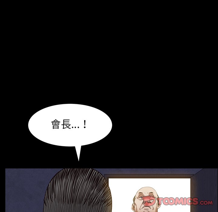 枷鎖2：赤腳 第61章 第39页