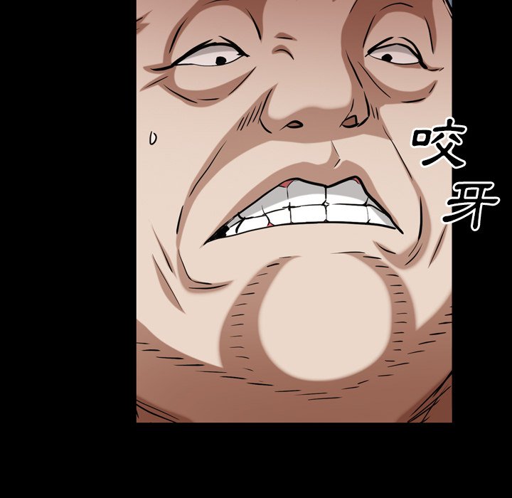 枷鎖2：赤腳 第61章 第58页