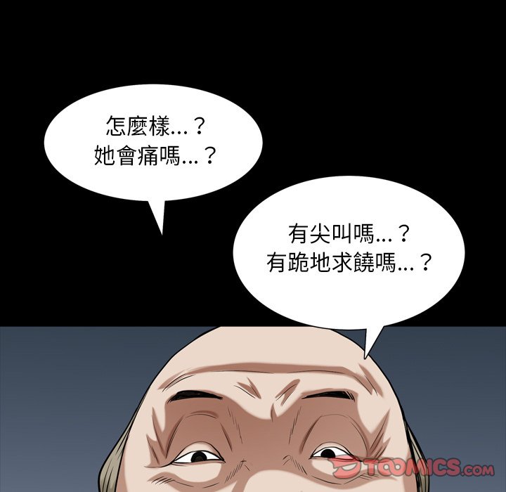 枷鎖2：赤腳 第61章 第51页