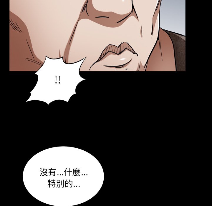 枷鎖2：赤腳 第61章 第86页