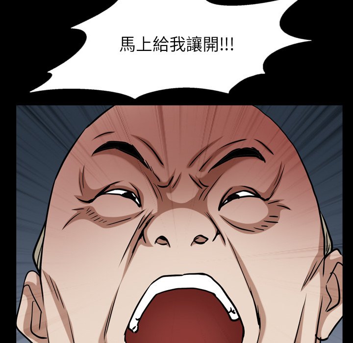 枷鎖2：赤腳 第61章 第73页