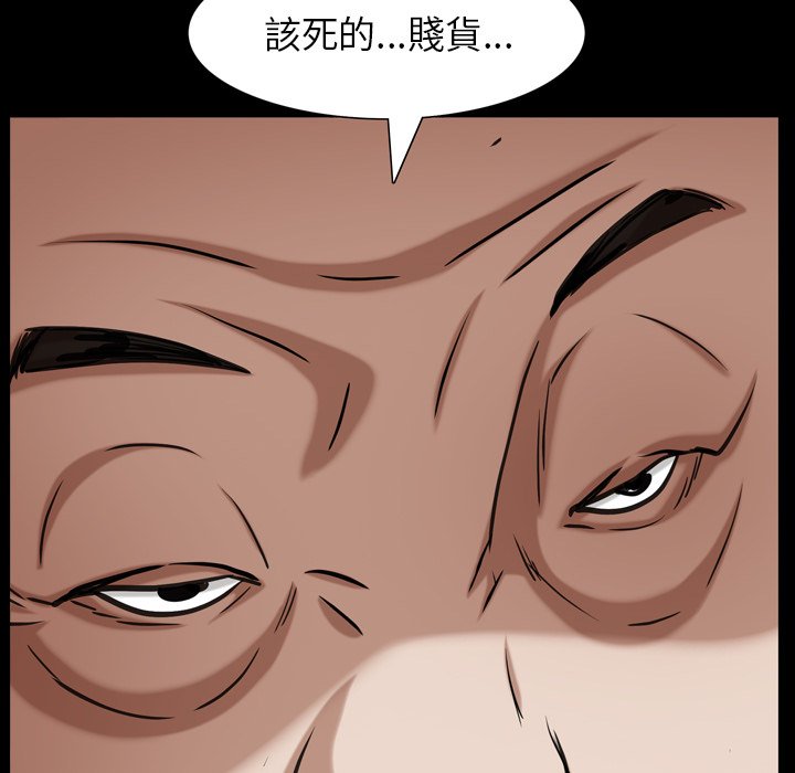 枷鎖2：赤腳 第61章 第116页