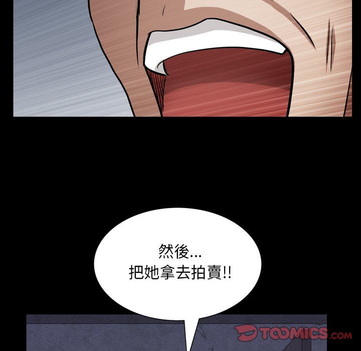 枷鎖2：赤腳 第61章 第105页