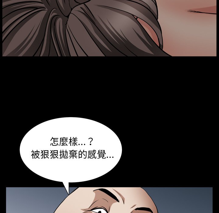 枷鎖2：赤腳 第61章 第80页