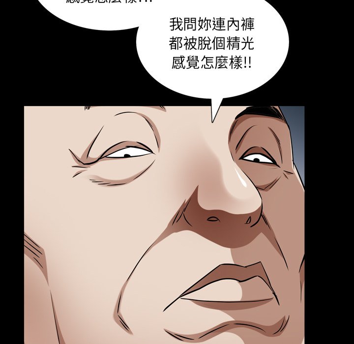 枷鎖2：赤腳 第61章 第84页
