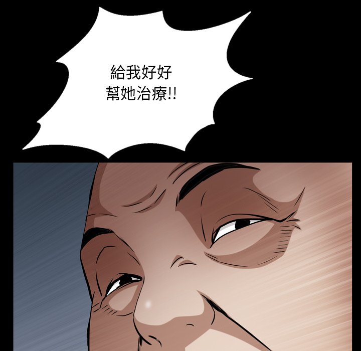 枷鎖2：赤腳 第61章 第104页