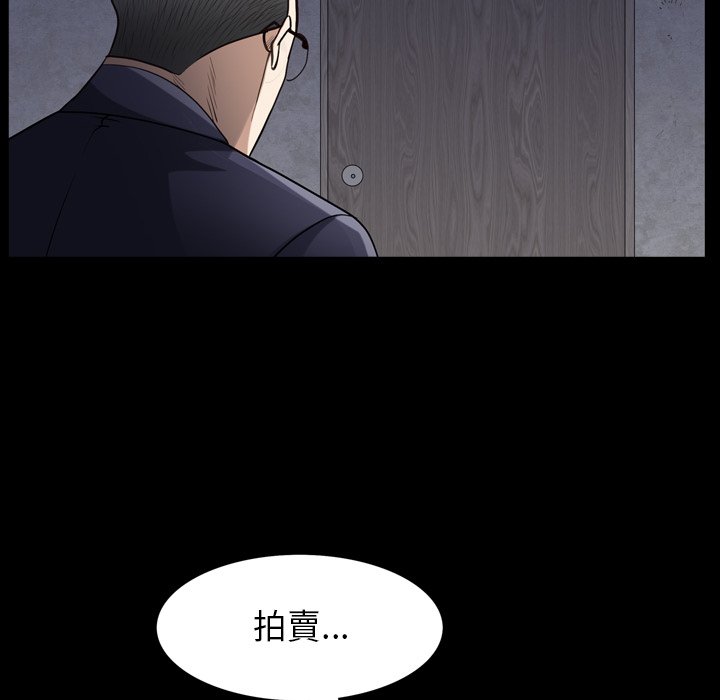 枷鎖2：赤腳 第61章 第110页