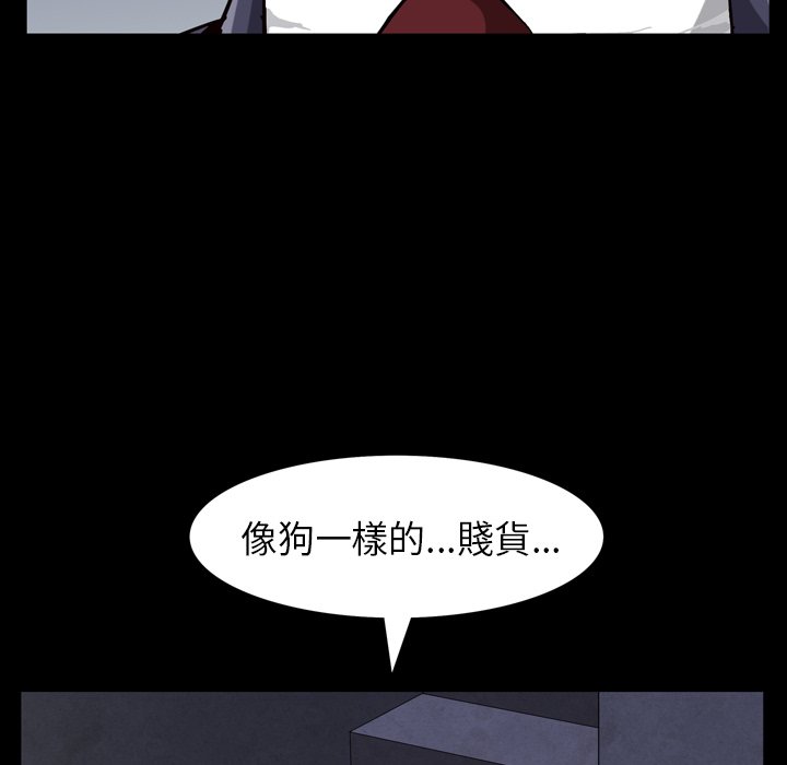 枷鎖2：赤腳 第61章 第95页