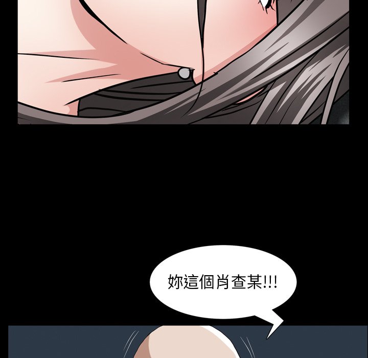 枷鎖2：赤腳 第61章 第89页