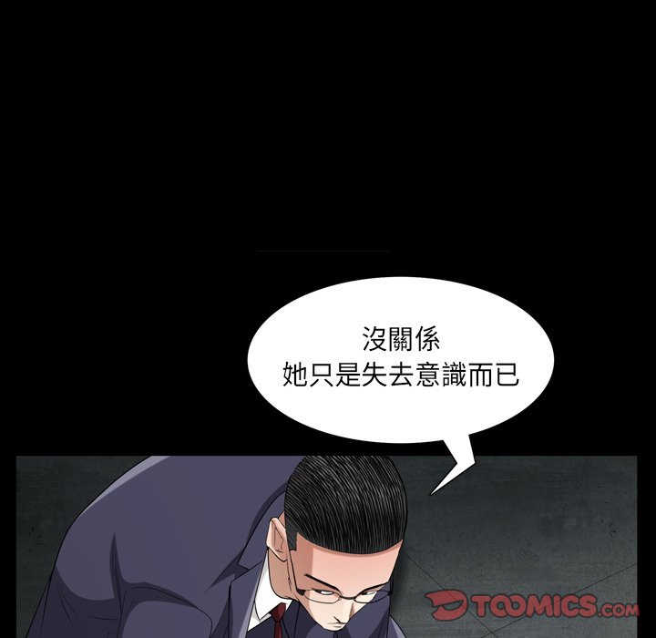 枷鎖2：赤腳 第61章 第99页