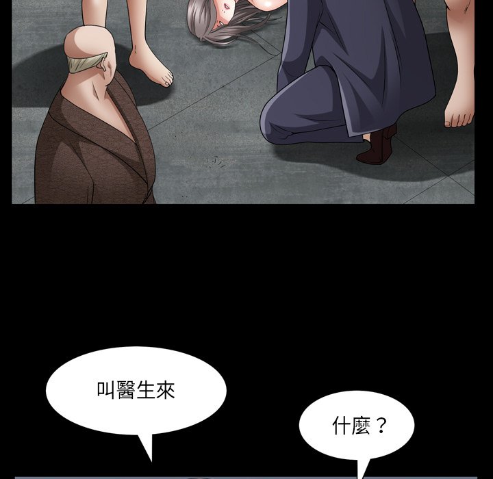 枷鎖2：赤腳 第61章 第87页