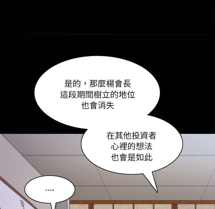 枷鎖2：赤腳 第62章 第121页