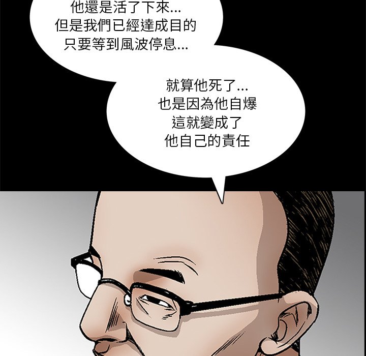 枷鎖2：赤腳 第62章 第119页