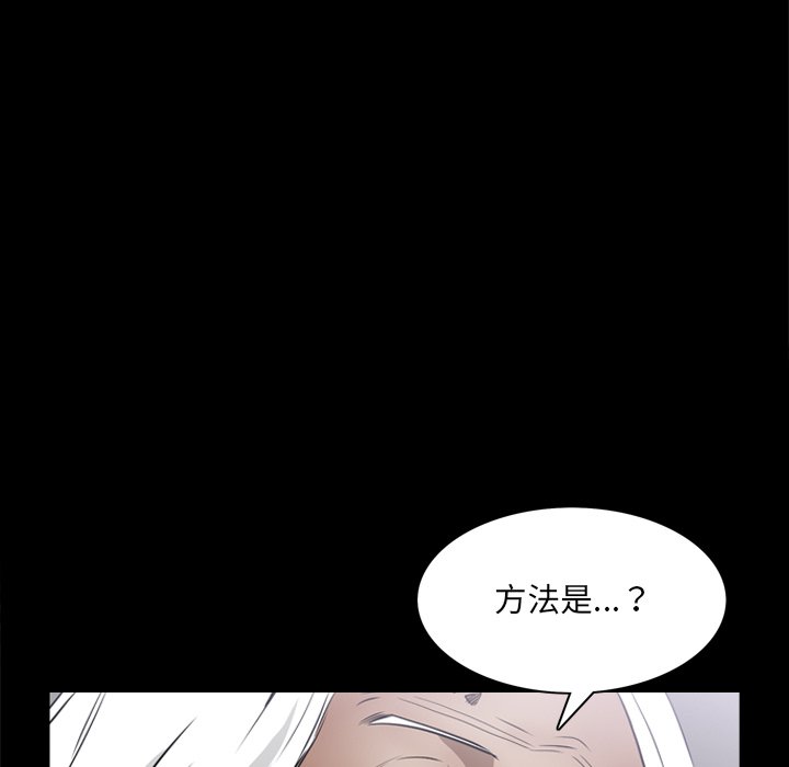 枷鎖2：赤腳 第62章 第124页