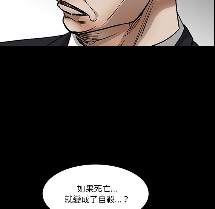 枷鎖2：赤腳 第62章 第120页