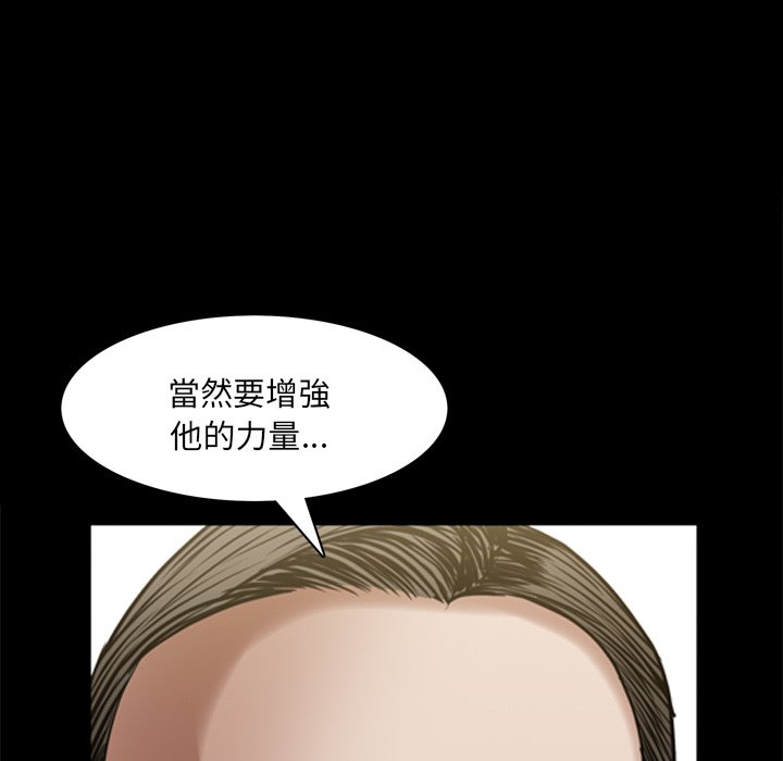 枷鎖2：赤腳 第62章 第126页