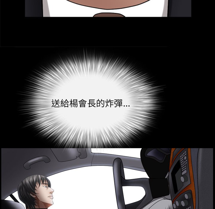 枷鎖2：赤腳 第62章 第128页