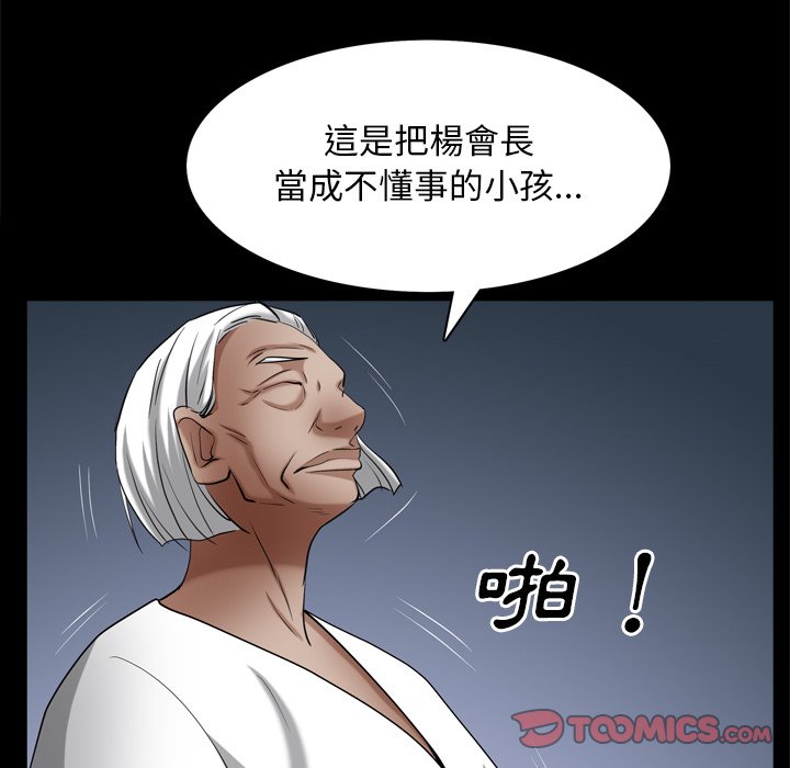 枷鎖2：赤腳 第62章 第111页