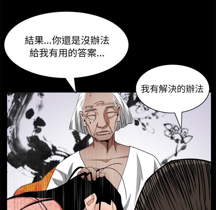 枷鎖2：赤腳 第62章 第63页