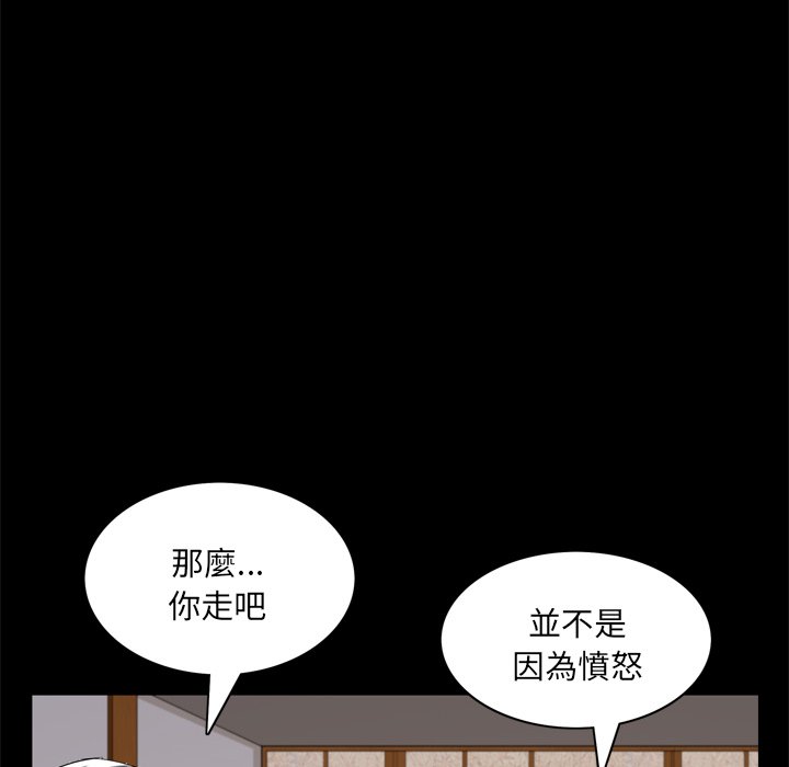 枷鎖2：赤腳 第62章 第62页