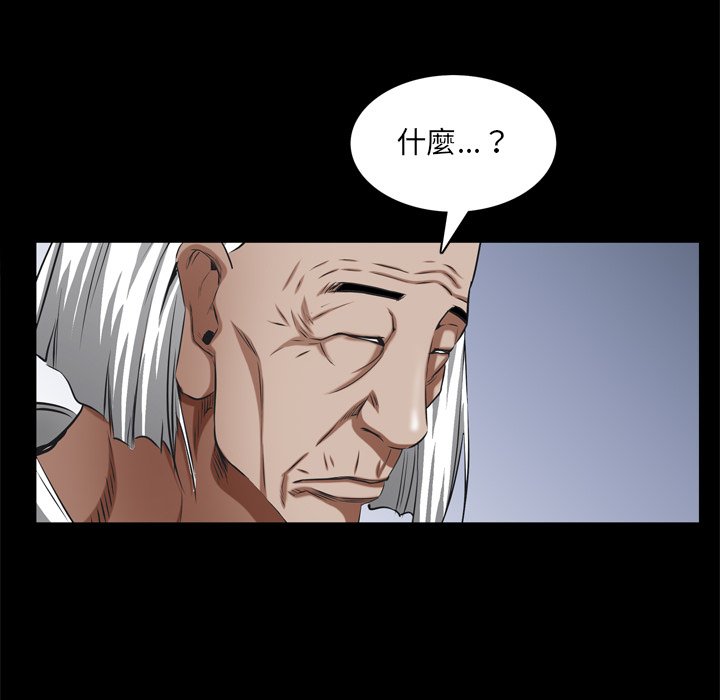 枷鎖2：赤腳 第62章 第64页