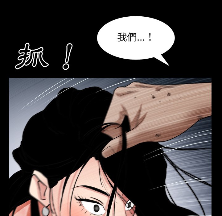 枷鎖2：赤腳 第62章 第83页
