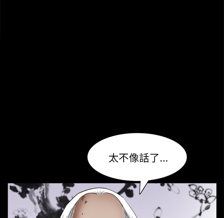 枷鎖2：赤腳 第62章 第79页
