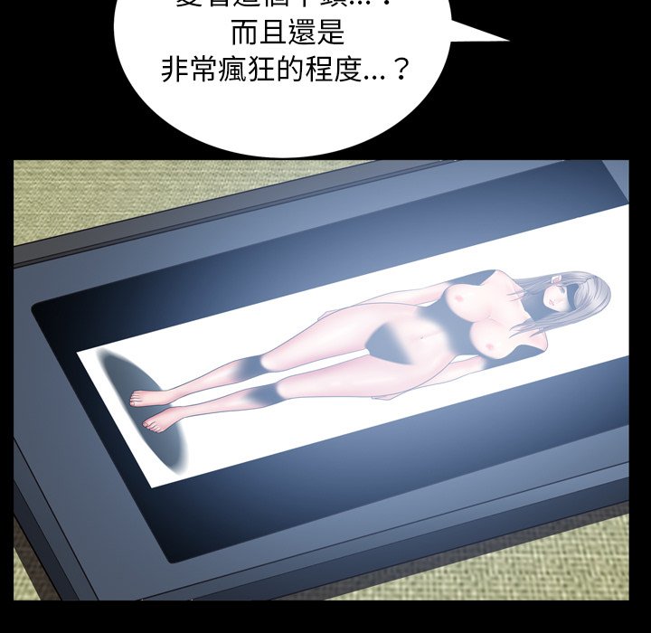 枷鎖2：赤腳 第62章 第108页