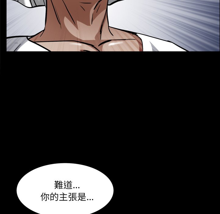枷鎖2：赤腳 第62章 第73页