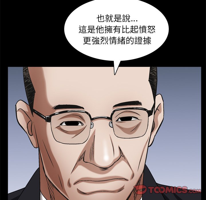 枷鎖2：赤腳 第62章 第69页