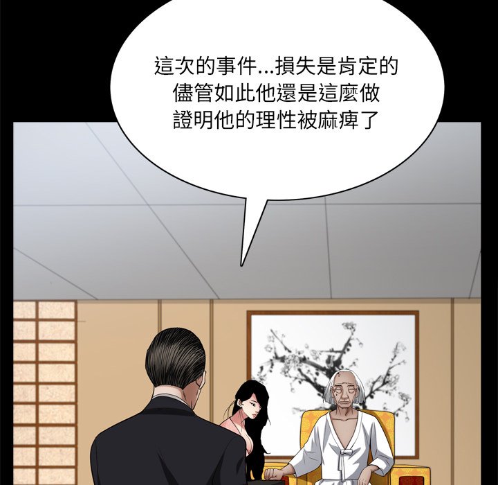 枷鎖2：赤腳 第62章 第67页