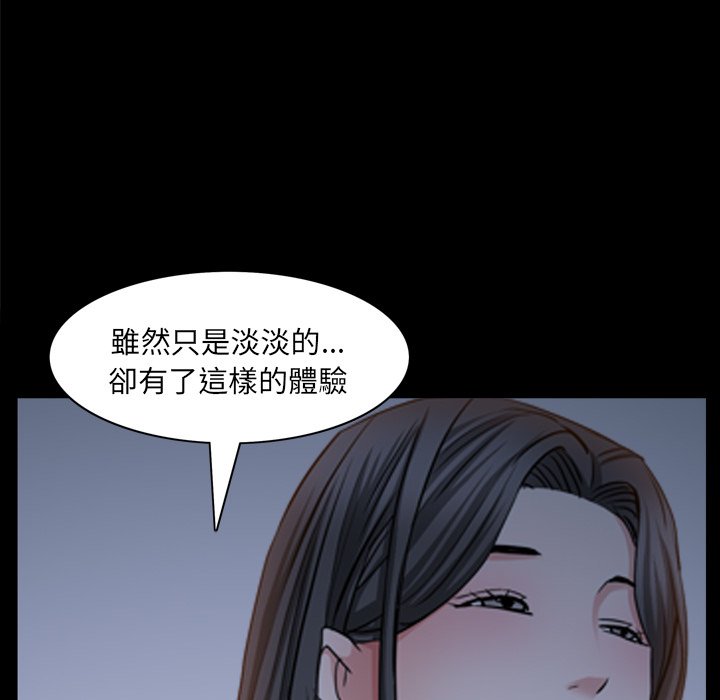 枷鎖2：赤腳 第62章 第92页